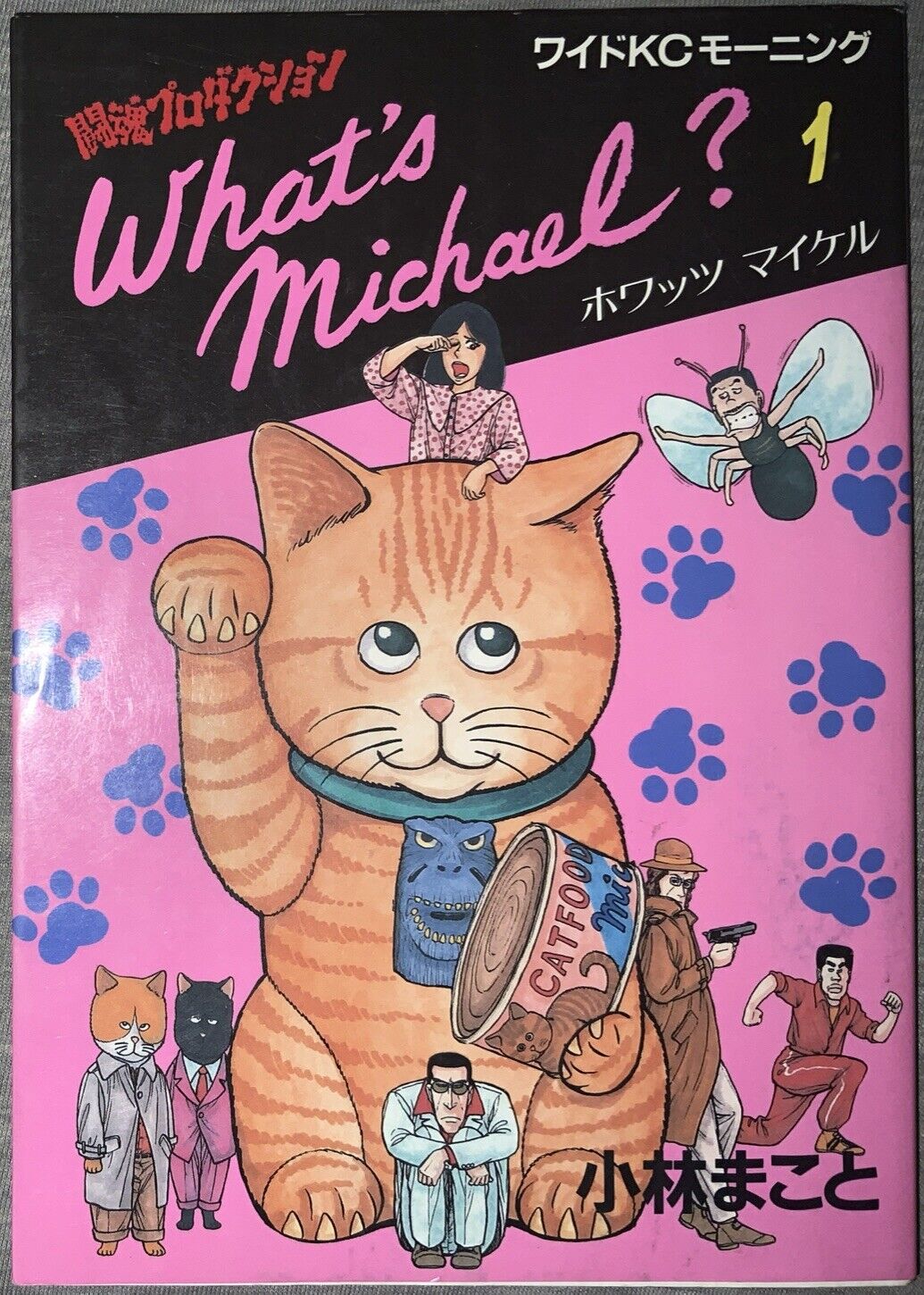 What's Michael? #1, By Makoto Kobayashi-Japanese Manga Kodansha Wide KC