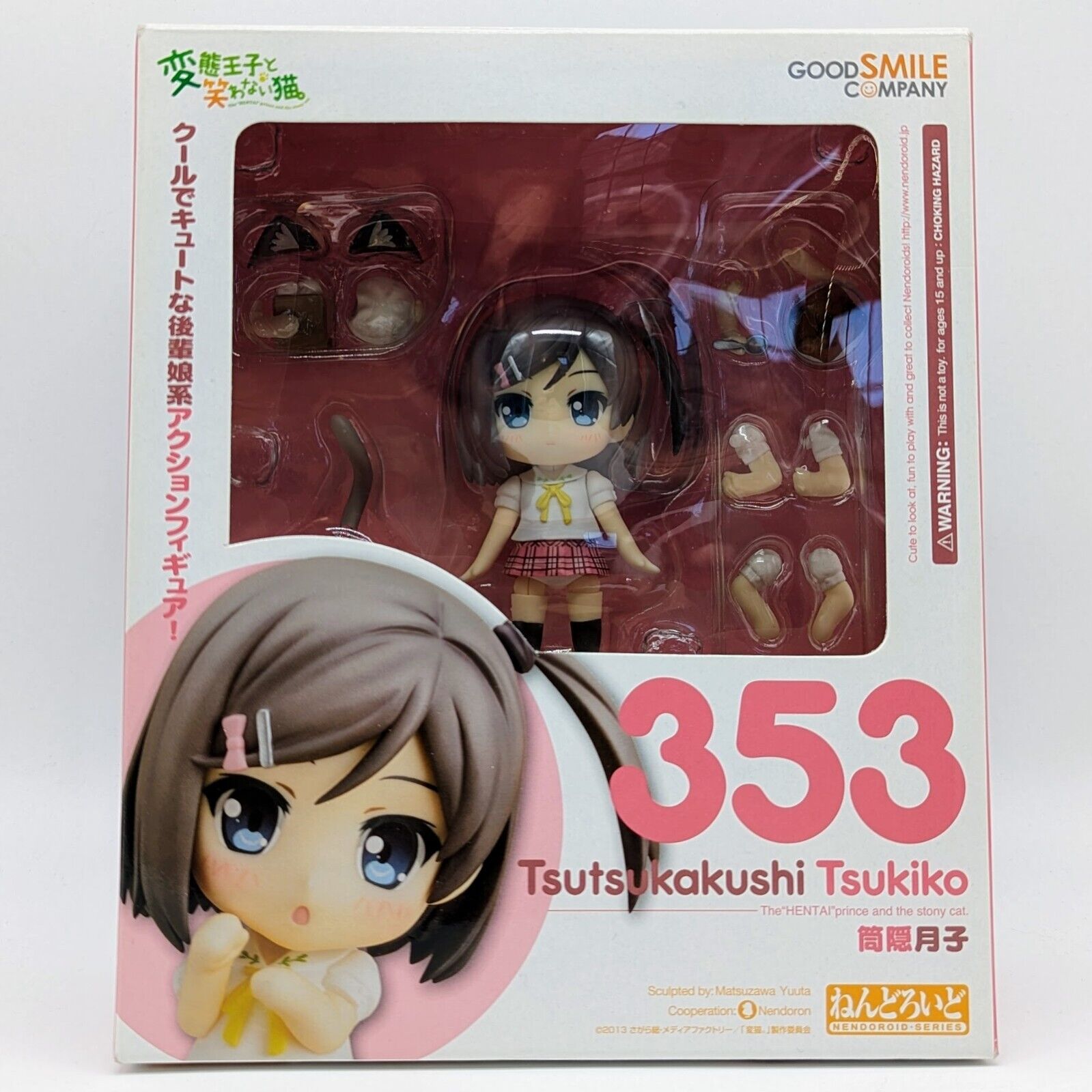 Tsukiko Tsutsukakushi Nendoroid 353 Hentai Ouji to Warawanai Neko Figure