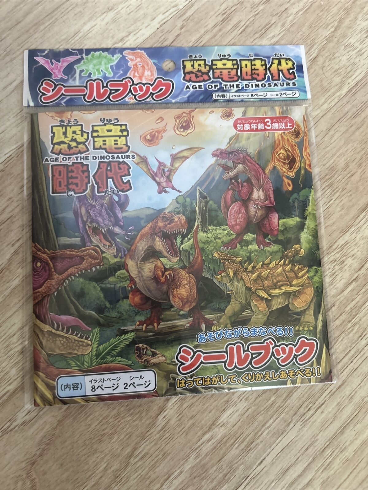 Dinosaur Age Seal Book 8 Pages Of Illustrations 2 Pages Of Stickers Anime Japan