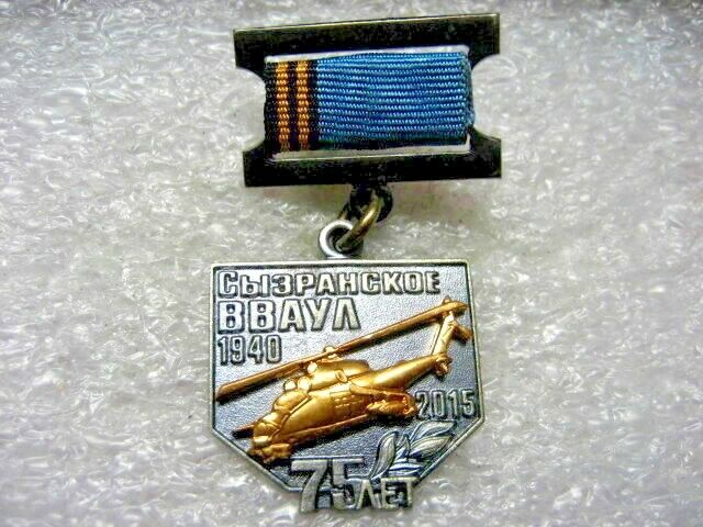 /Russia Army Aviation Badge Helicopters Pilot School
