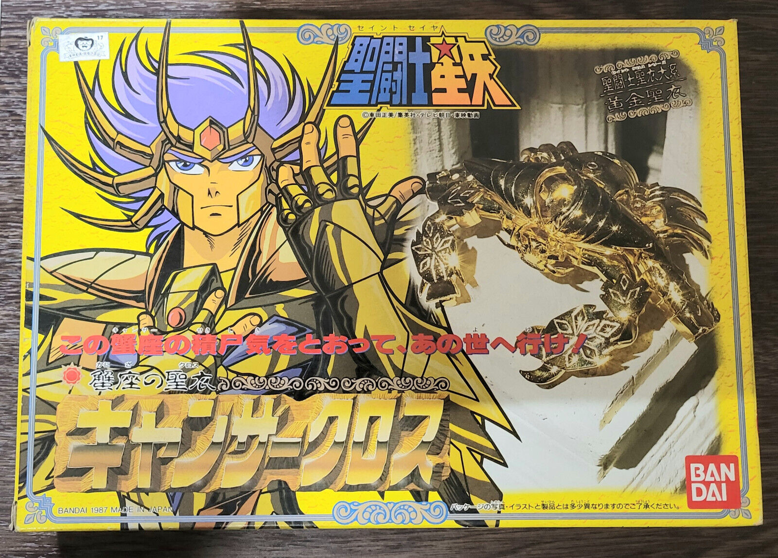 1987 Vintage Figure Saint Seiya Gold Cloth Cancer Deathmask Bandai Retro Rare 2