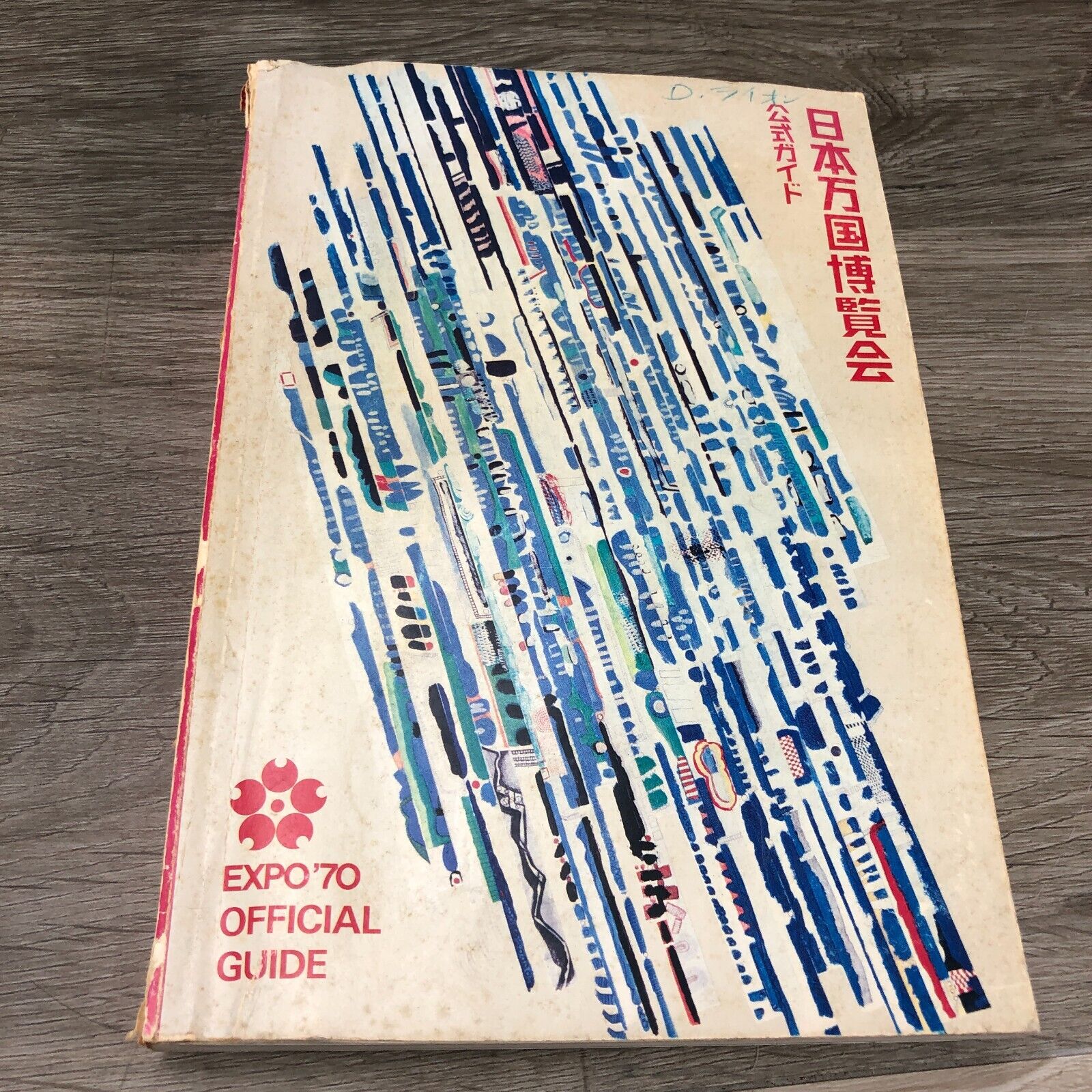 The Official Guidebook of the Japan World's Fair held in 1970 EXPO 70 Osaka