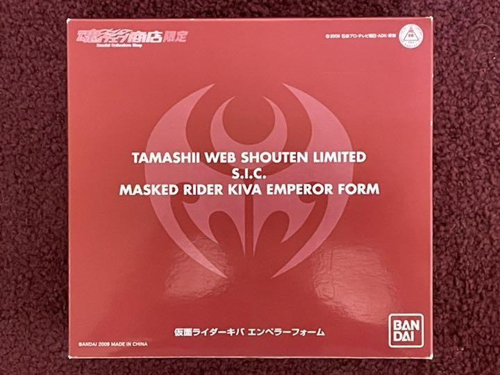 S.I.C. Masked Kamen Rider Kiva Emperor Form Figure Spirits web Bandai Japan