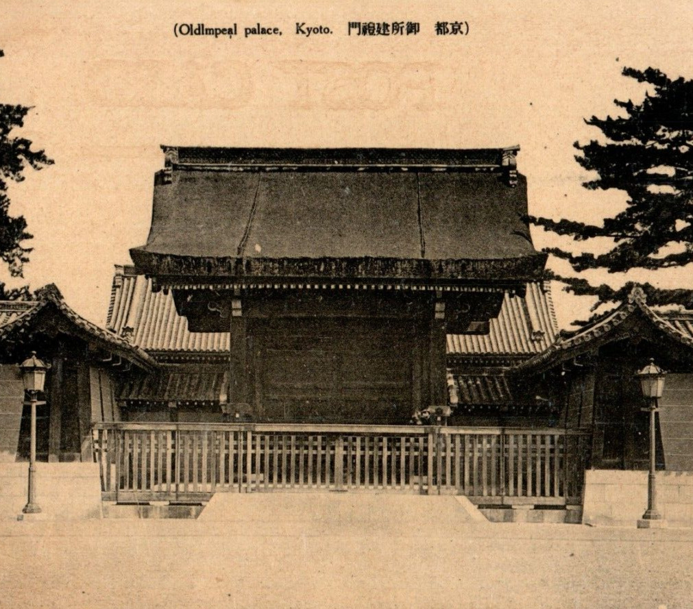 Oldlmpeal Palace Kyoto Street Lamps Fencing Japan Vintage Shiny Postcard B2