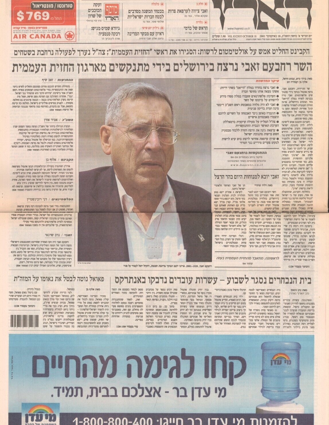 Assassination of Rehavam Ze\'evi Israeli Hebrew Newspaper \