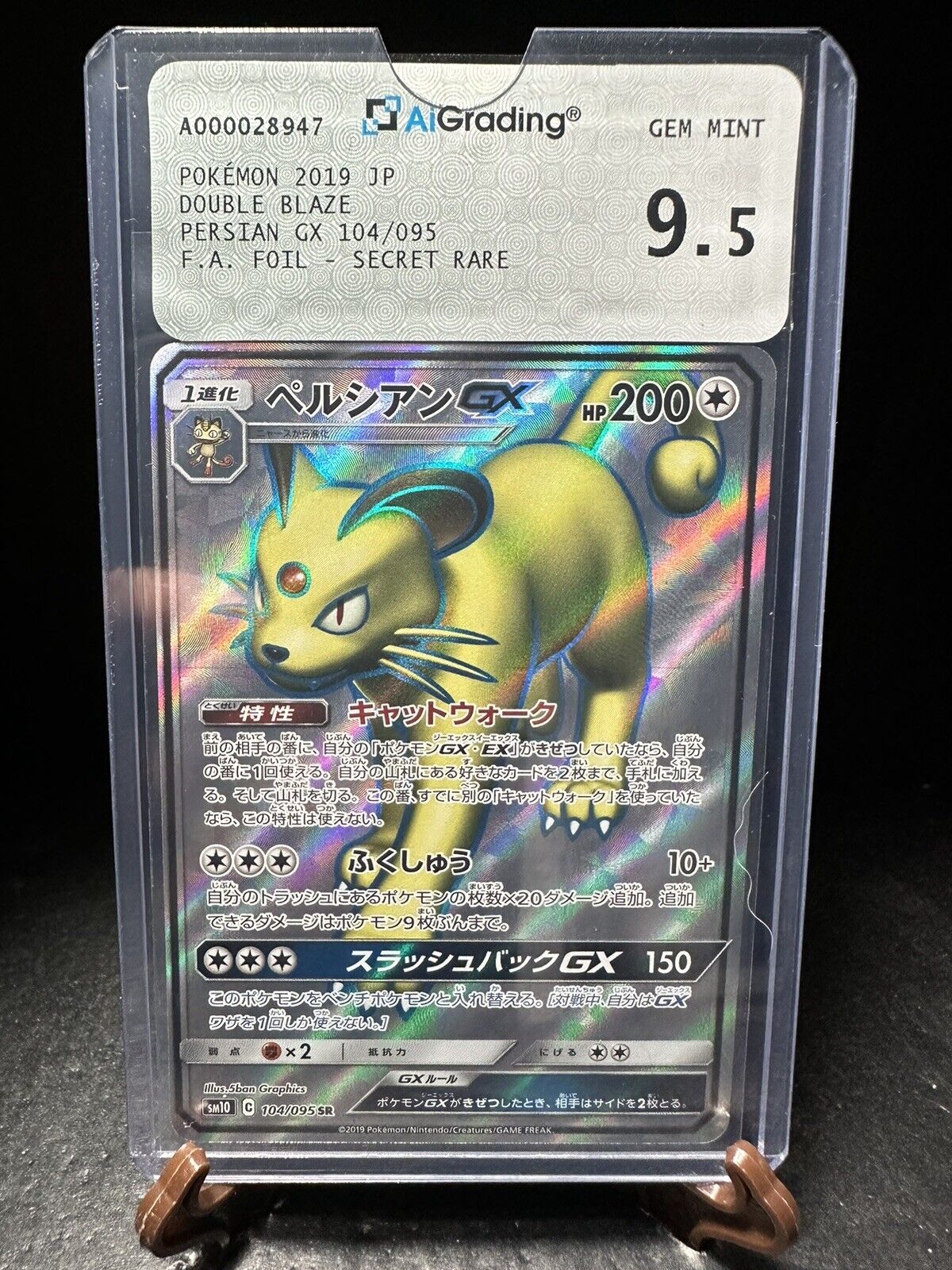 Pokemon - PERSIAN GX 104/095 Japan AiGrading9.5 Gem Mint (Psa9.5,Bgs9.5)