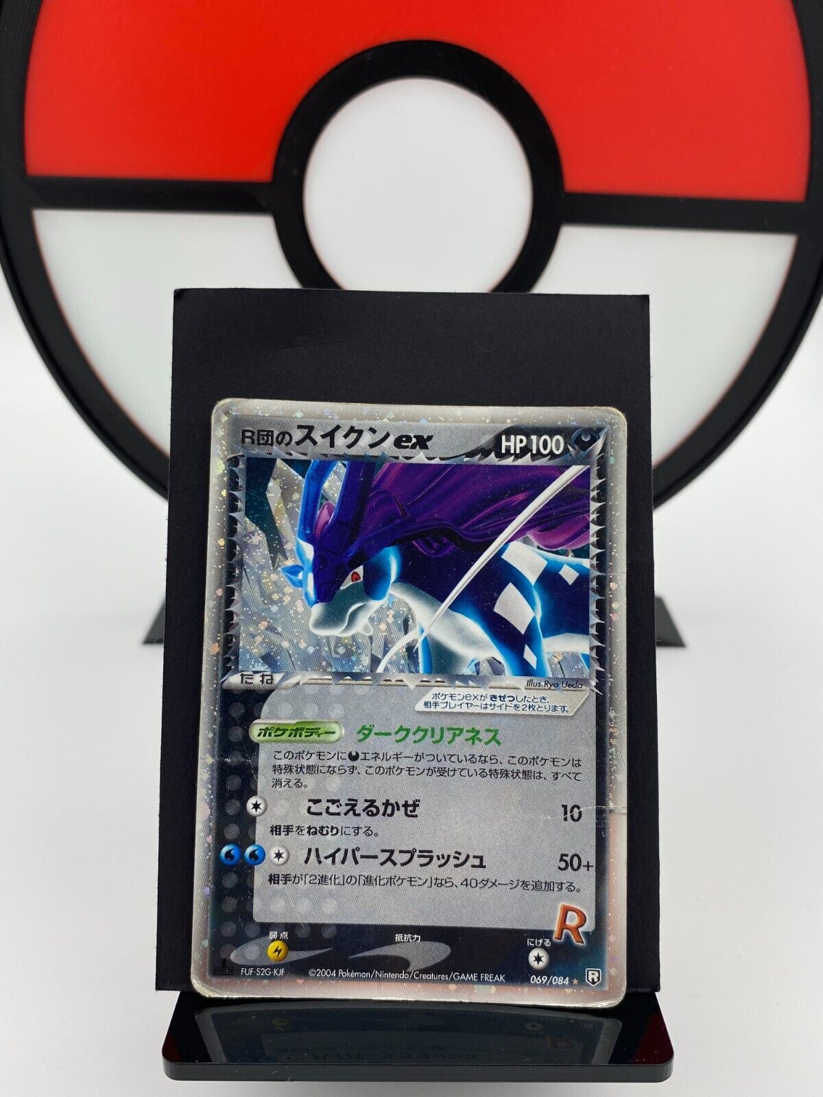 Rocket\'s Suicune ex 069/084 EX Rocket Returns 1st Pokemon Card | Japanese | HP