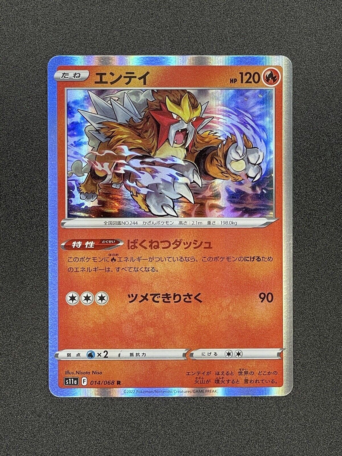 Japanese Pokemon Card s11a 014/068 Entei Holo