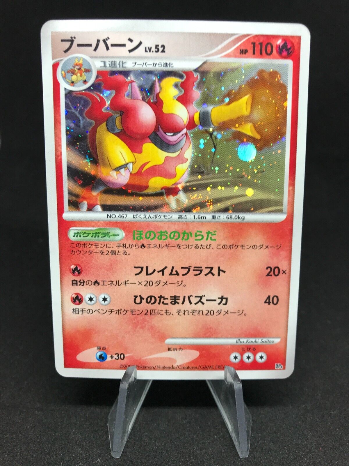 Magmortar Maganon Holo DP4 Japanese Pokemon Card