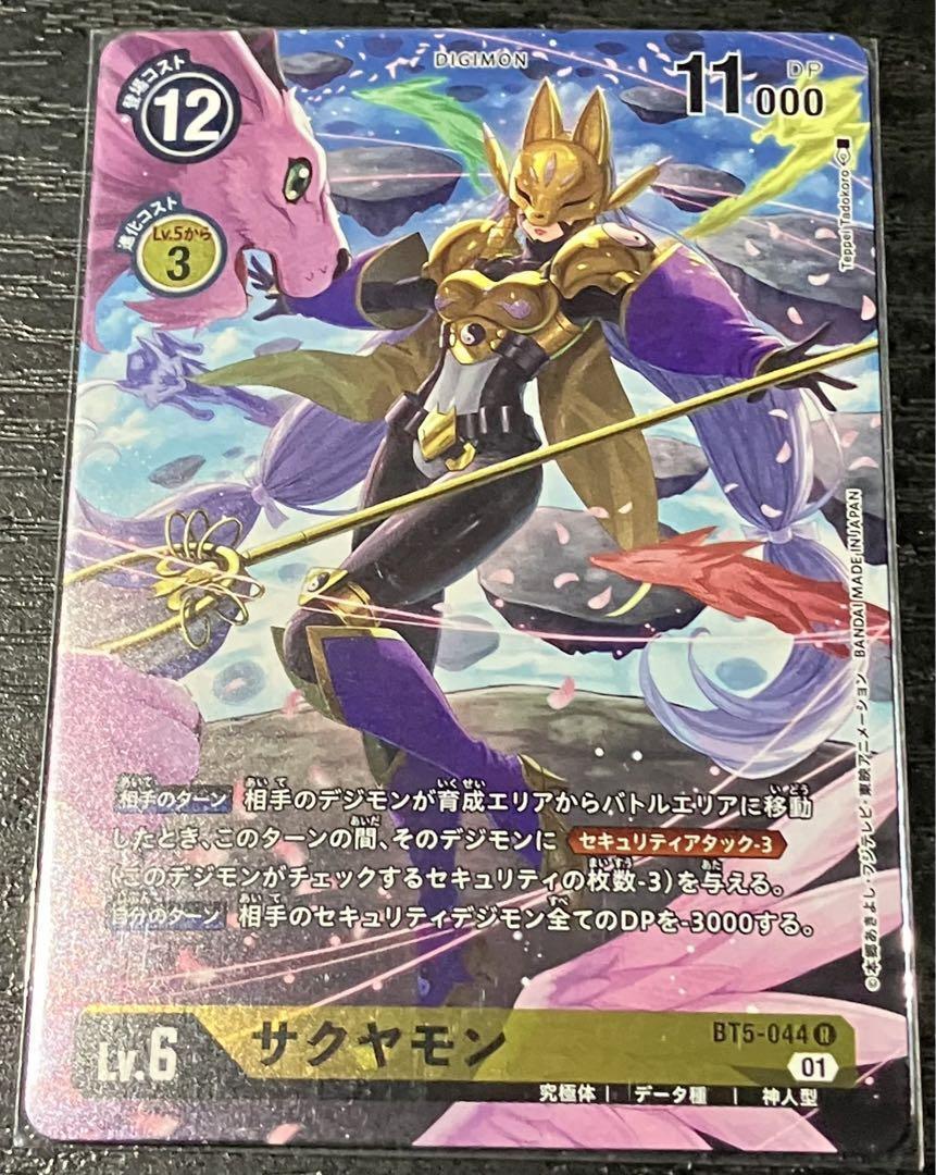 Digimon Preban Limited Digimon Card Bt5-044 Sakuyamon Parallel