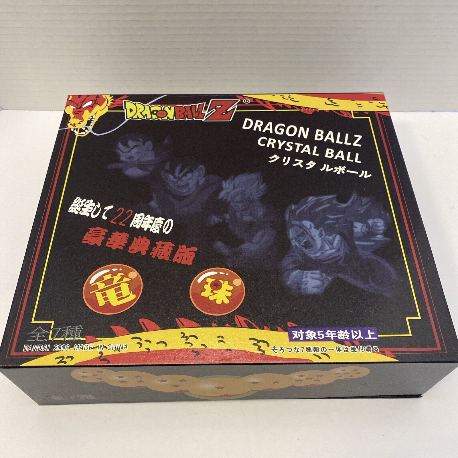 NEW, Set of 7 DRAGON BALL Z Crystal Ball “BANDAI” Authentic 2006 Dragon Balls