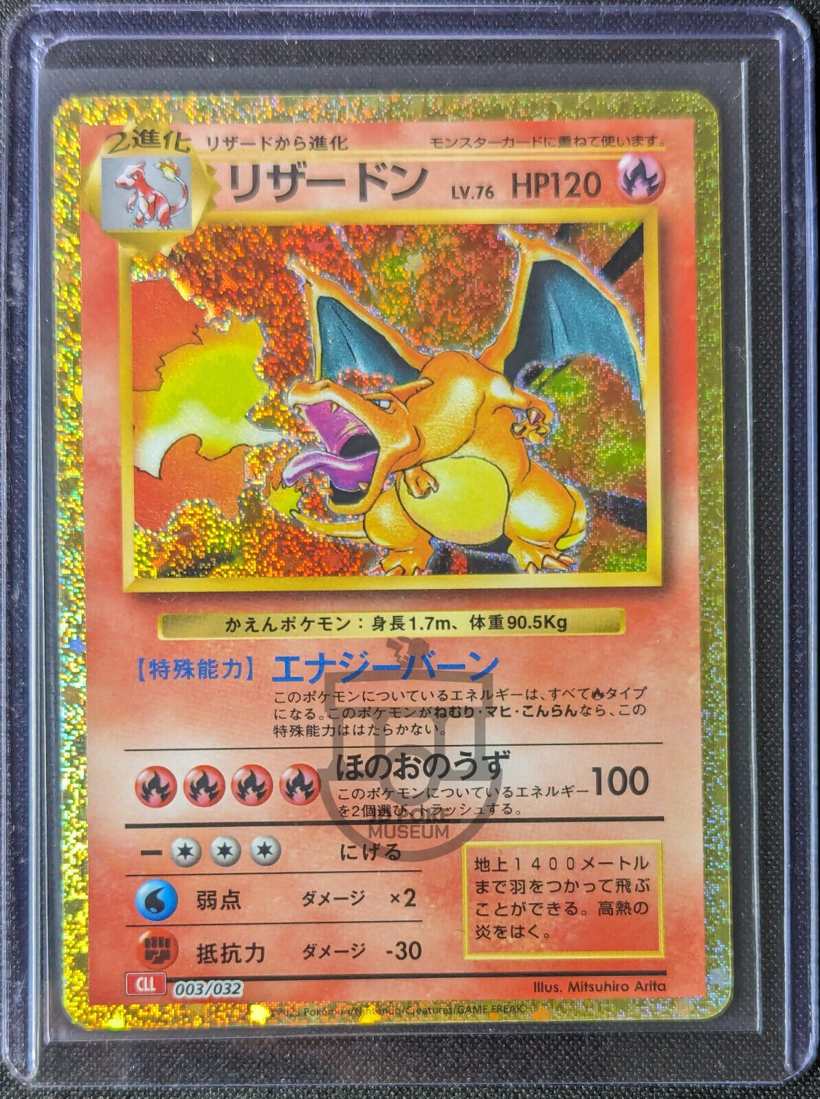 Pokemon Classic Collection 2023 Japanese CLL Charizard 003/032 Holo Card - Mint