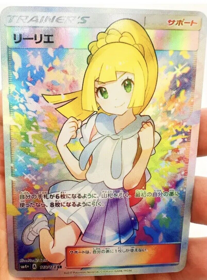 Pokemon Lillie Trainer 119/114 (JAPANESE) Custom Reprint with 