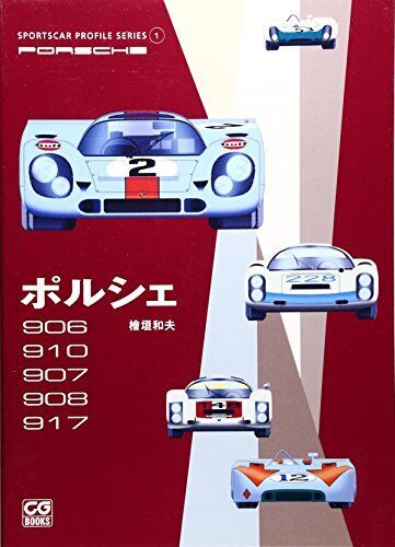 Porsche 906/910/907/908/917 Illustrated Encyclopedia Book Japan form JP