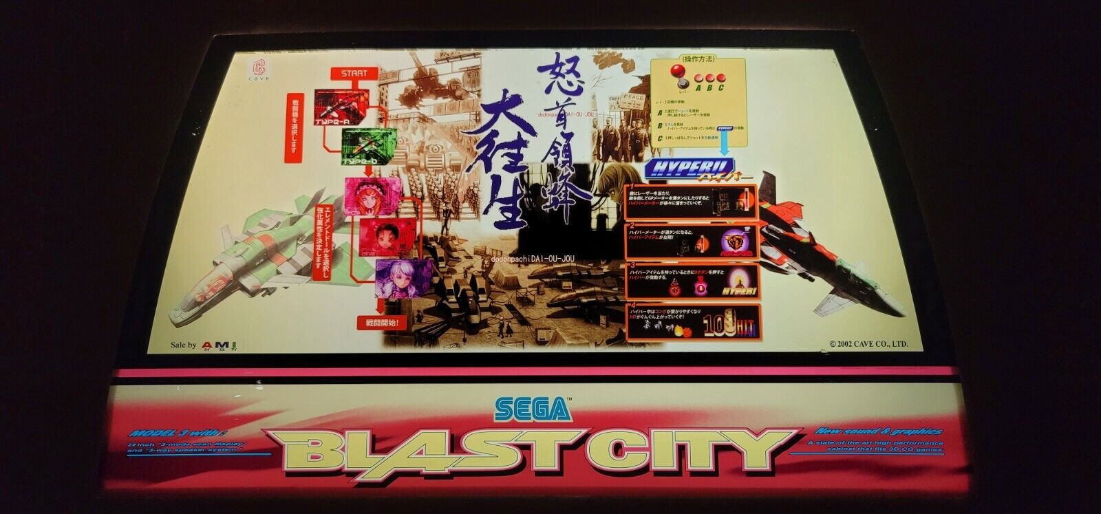 (Backlit) CAVE DoDonPachi DaiOuJou Art set for Sega Blast City Jamma SHMUP