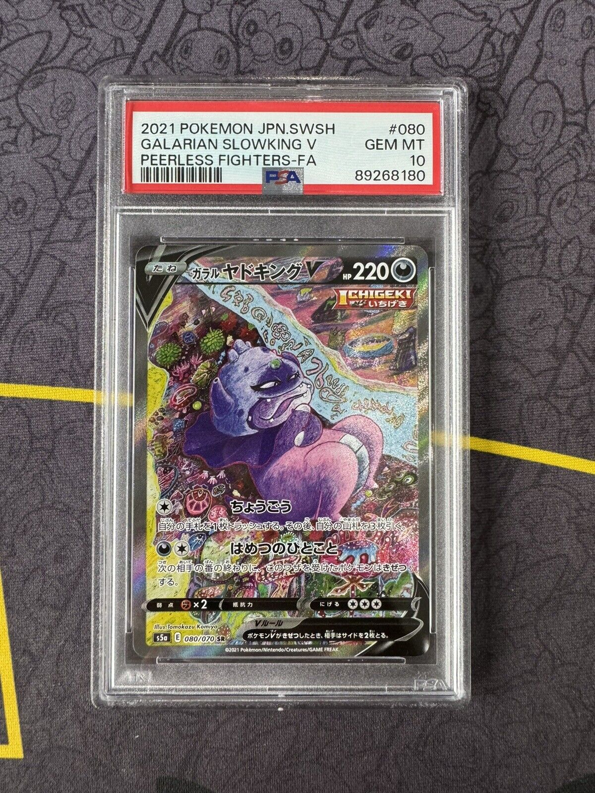PSA 10 Galarian Slowking v Sr 080/070 Peerless Fighters Japanese Pokemon Card