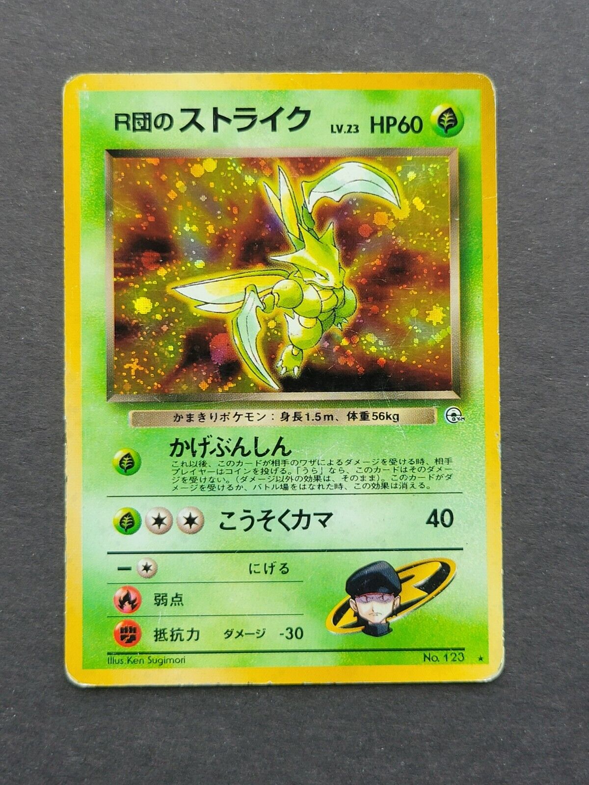 Pokemon JAPANESE ROCKET\'S SCYTHER No. 123 - GYM HEROES SET HOLO - PL/EX