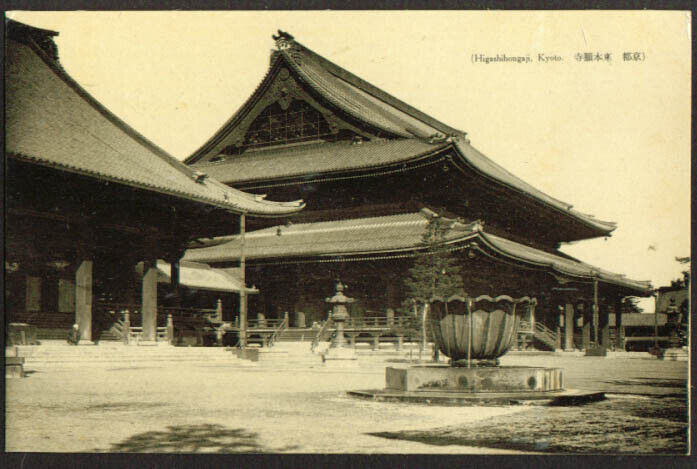 Higashihongaji at Kyoto Japan postcard 1910s