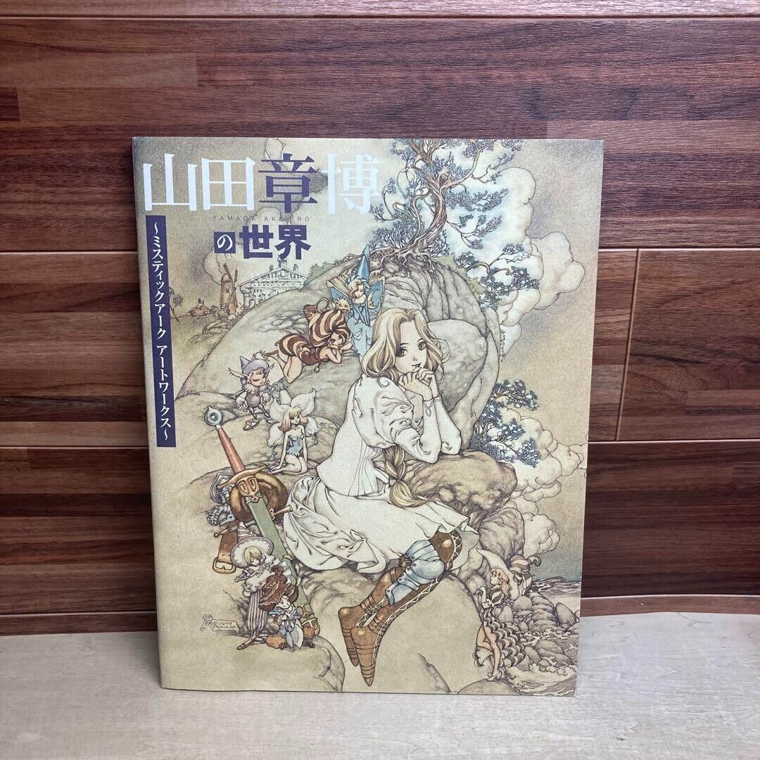 AKIHIRO YAMADA Mystic Ark Art Illustration Japan Book *