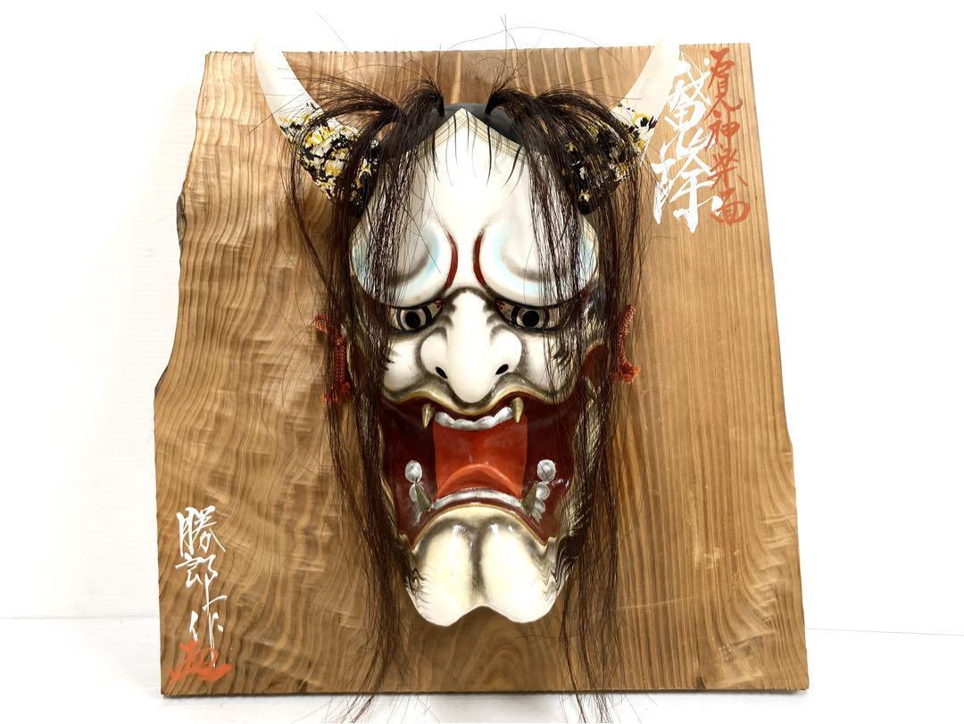 Iwami Kagura Hannya Mask Made By Katsuro Kakita Dry Lacquer Signed Rare Extra La