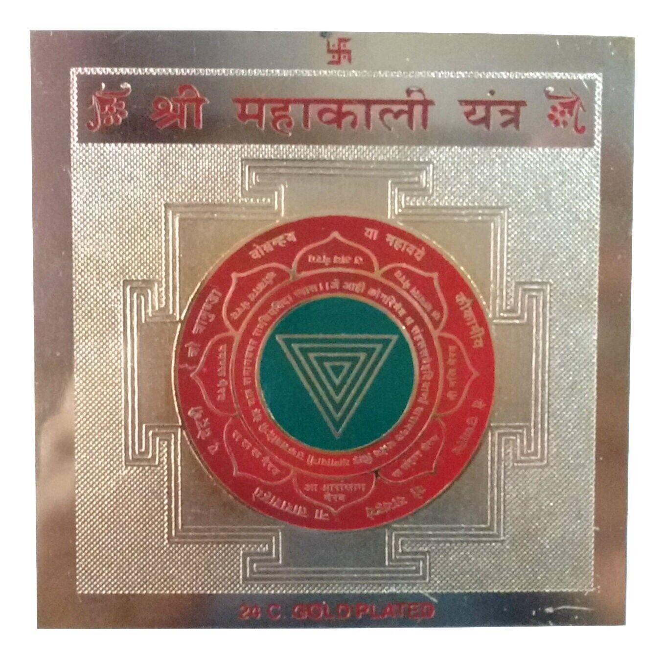 Kali Yantra Kaali Yantram For Protect From Enemies 8 cm x 8 cm Energized