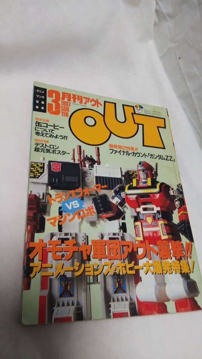 Monthly Out Anime Magazine 1987 March Issue Jumbo Machinder Robot Gundam ZZ