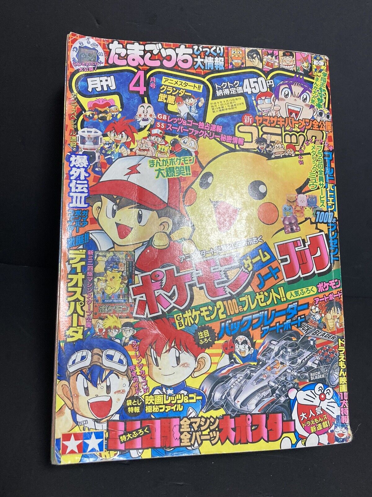 CoroCoro Comic November 1997 issue Pokemon Magazine Shogakukan Japanese Vintage