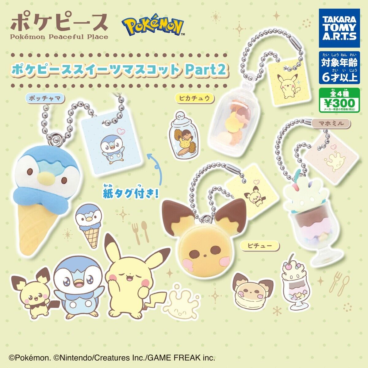 Pokemon Peaceful Place PokePeace Piece Sweets Mascot v2 Complete Set Capsule Toy