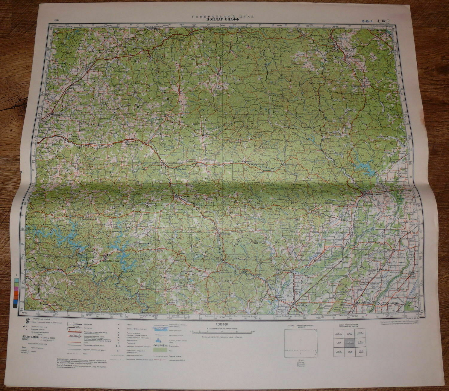 Authentic Soviet USSR Military SECRET Topographic Map Poplar Bluff, Missouri USA