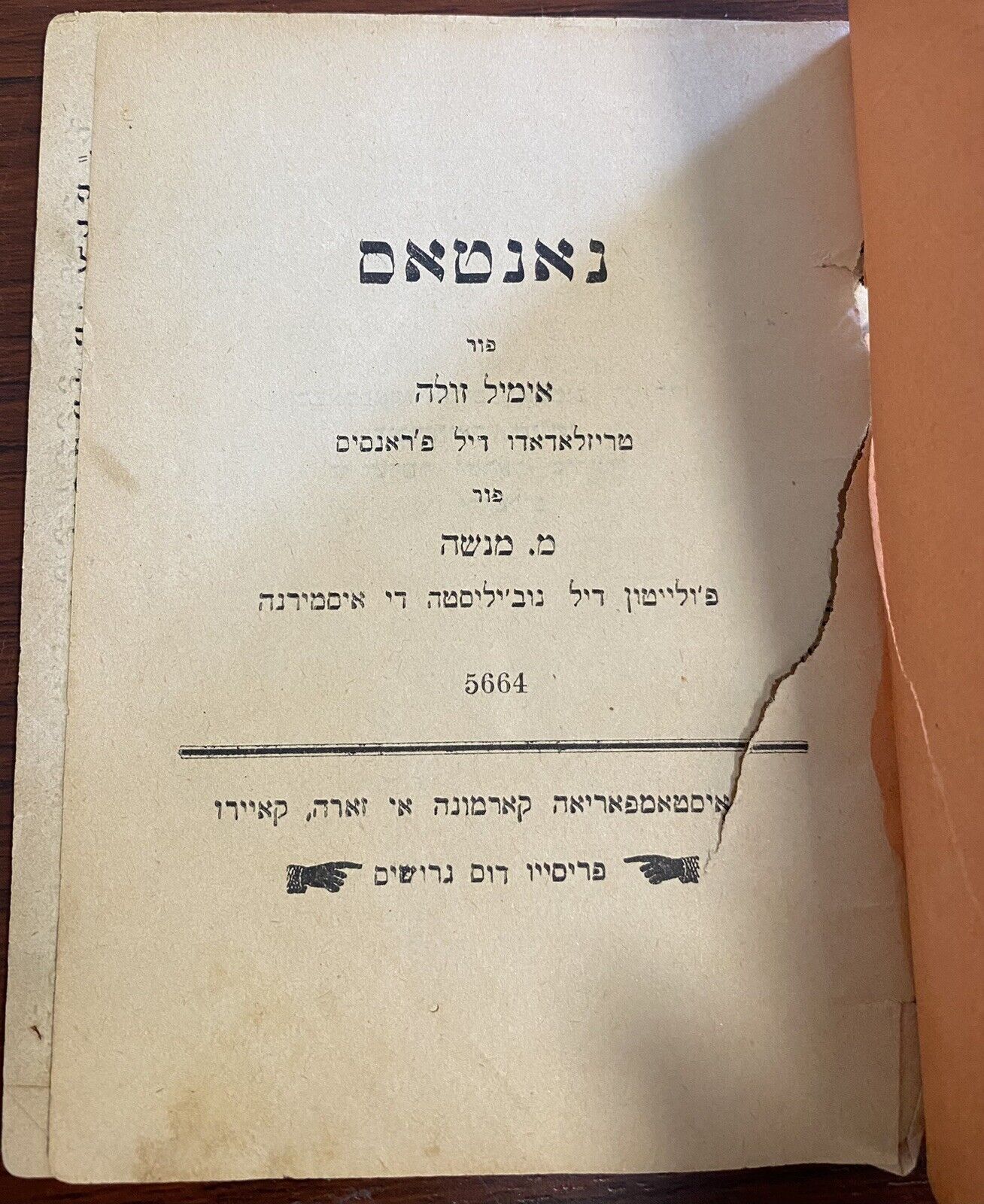 Ladino Judezmo Novel Nantas Emile Zola Translation 1904 Jerusalem