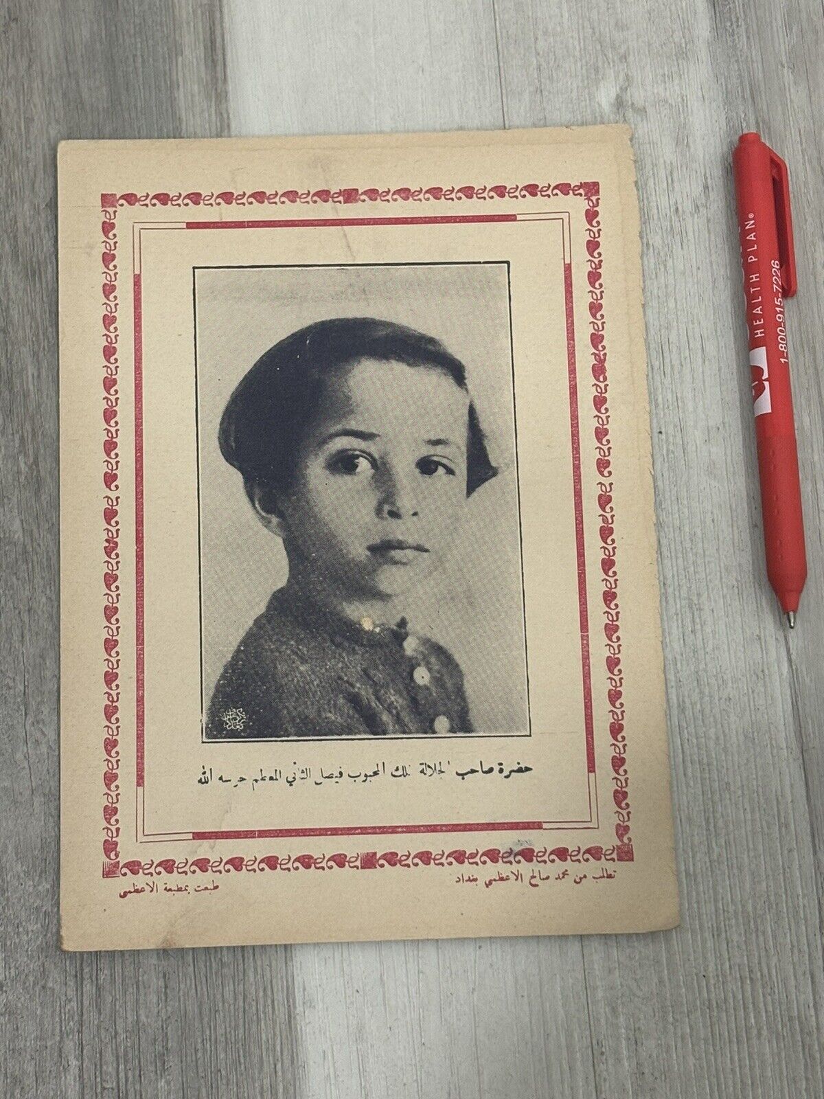 Iraqi Faisal King Vintage Photograph