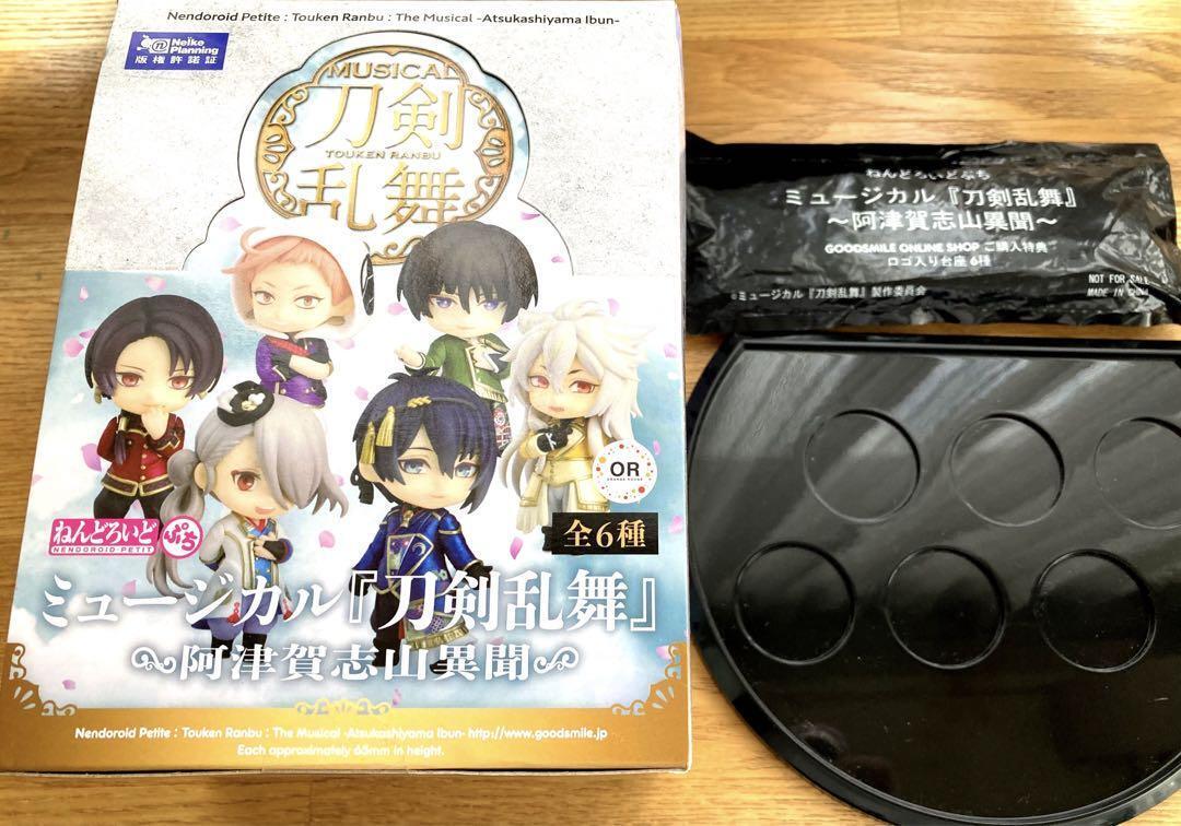 Musical Touken Ranbu Nendoroid Petit Atsugashiyama Ibun With Bonus Japan Free Sh