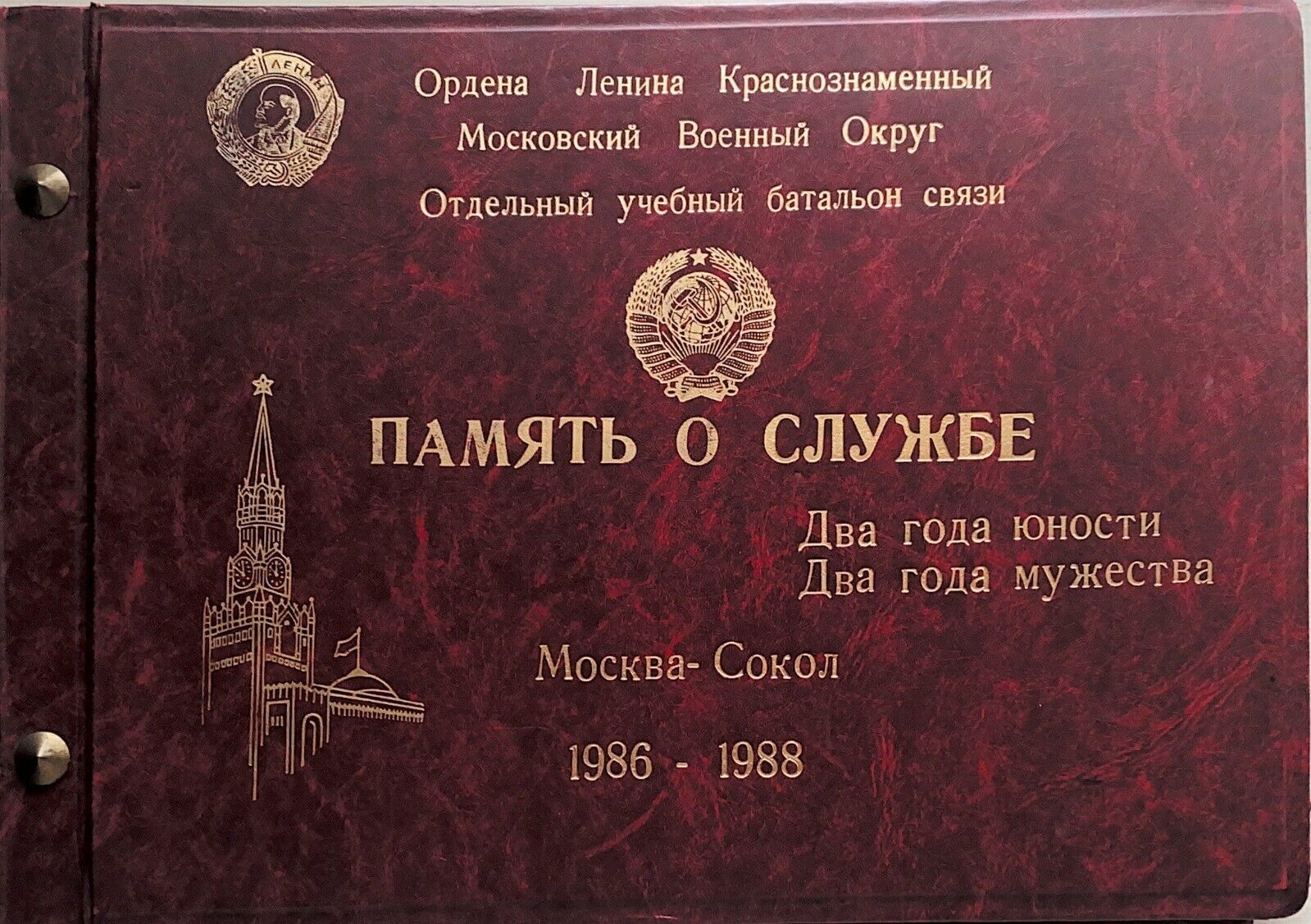 Vintage art Photo album USSR Soviet Army  1986-1988