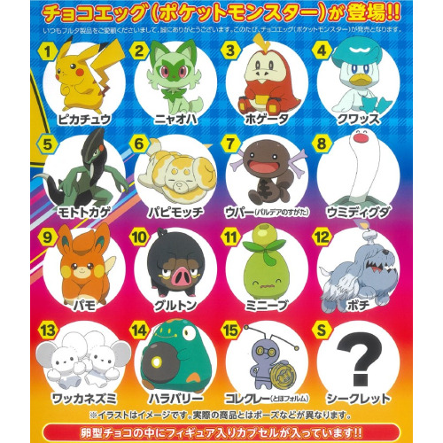 Pokemon Chocolate Egg 15 Figure Set Fuecoco Sprigatito Pikachu Secret JAPAN NEW