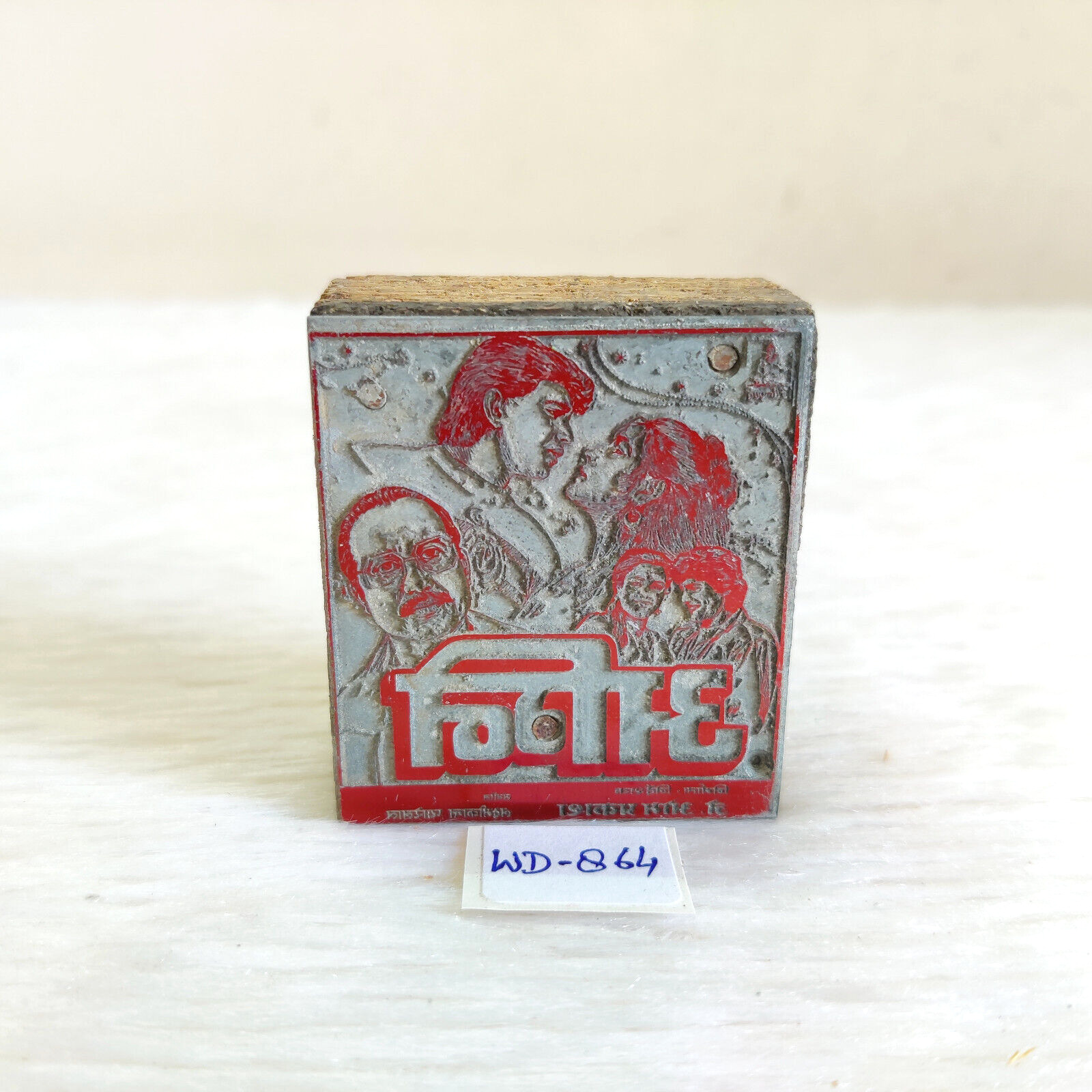 1988s Vintage Agni Bollywood Movie Metal Wooden Printing Stamp Seal Block WD864