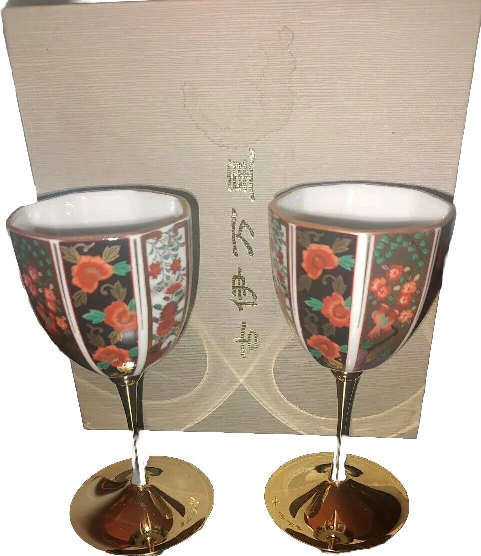 Kutani Yaki Ware Japan Porcelain Brass Stem Sake Wine Goblets Set of Two W/Box 