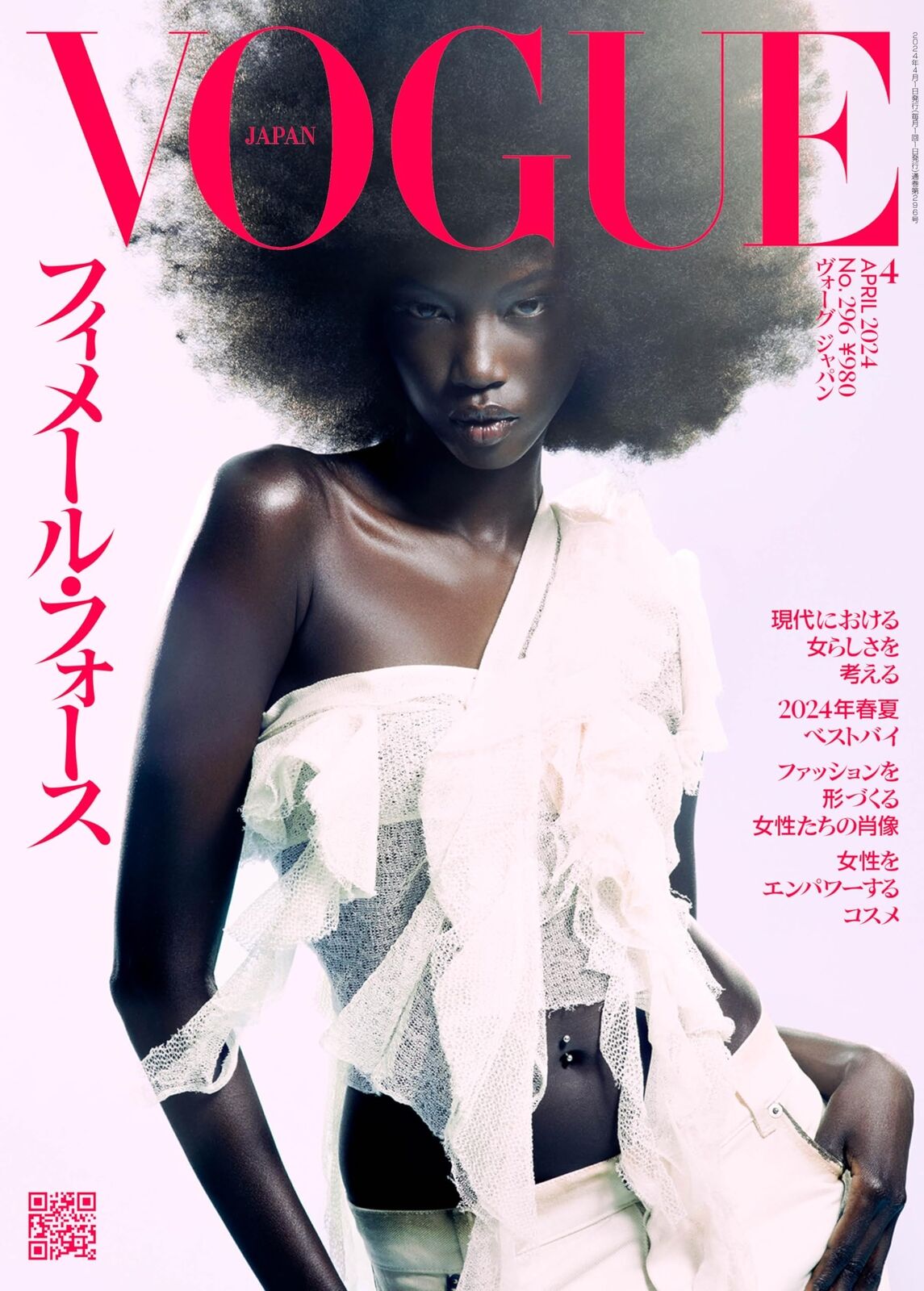VOGUE JAPAN April 2024 issue Magazine Japanese Book New