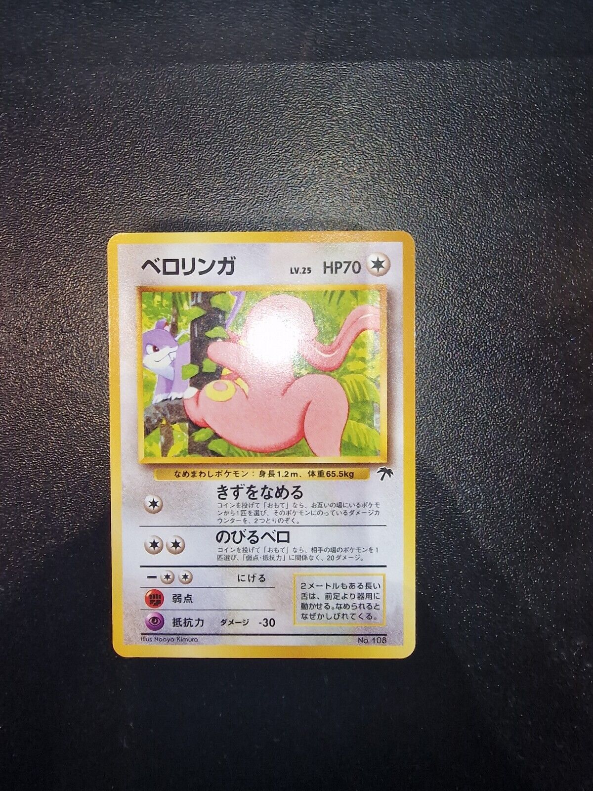 Lickitung Southern Islands Japanese Pokemon Card - MINT