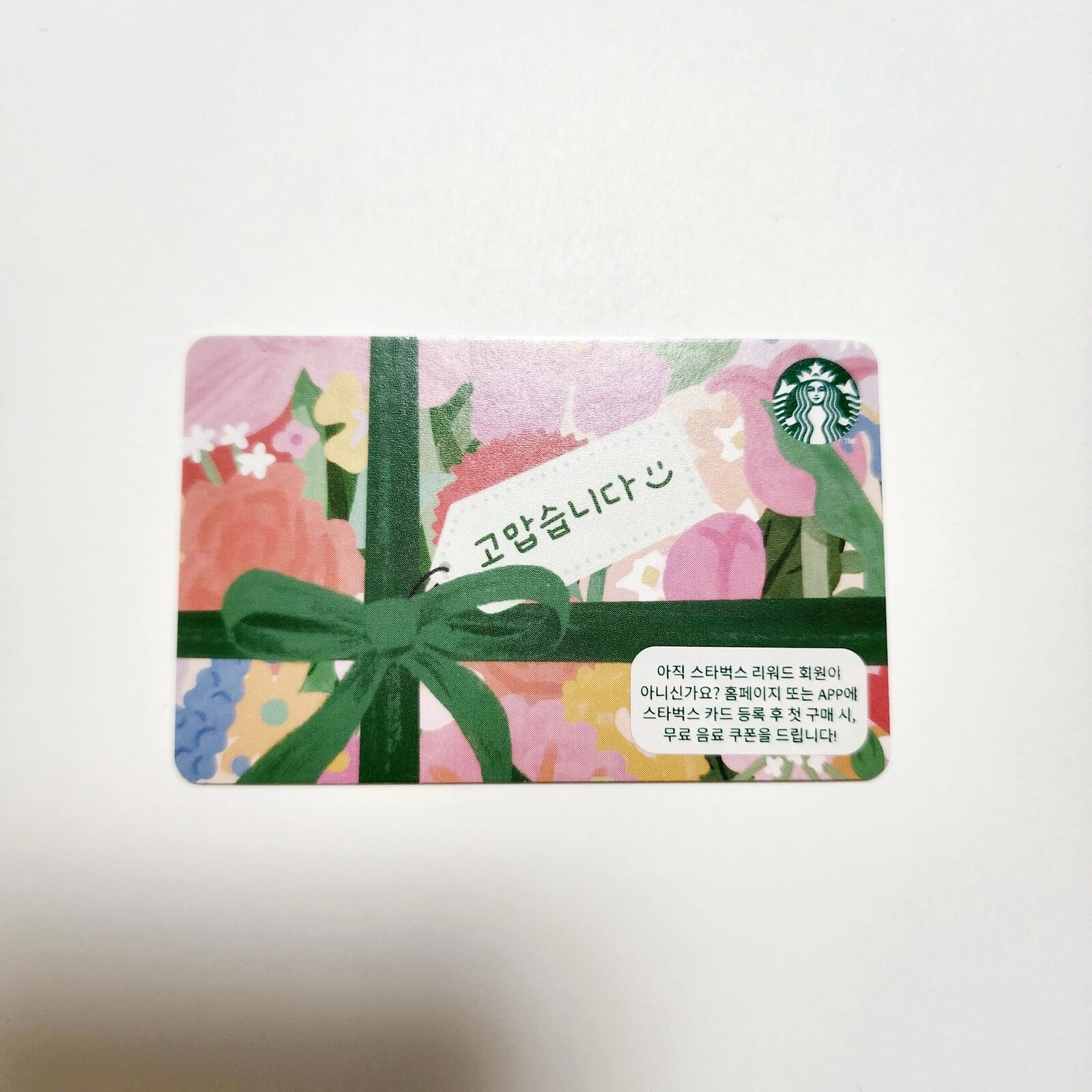 Starbucks 2024 Starbucks Thank you Card gift cards Starbucks Coffee Korea