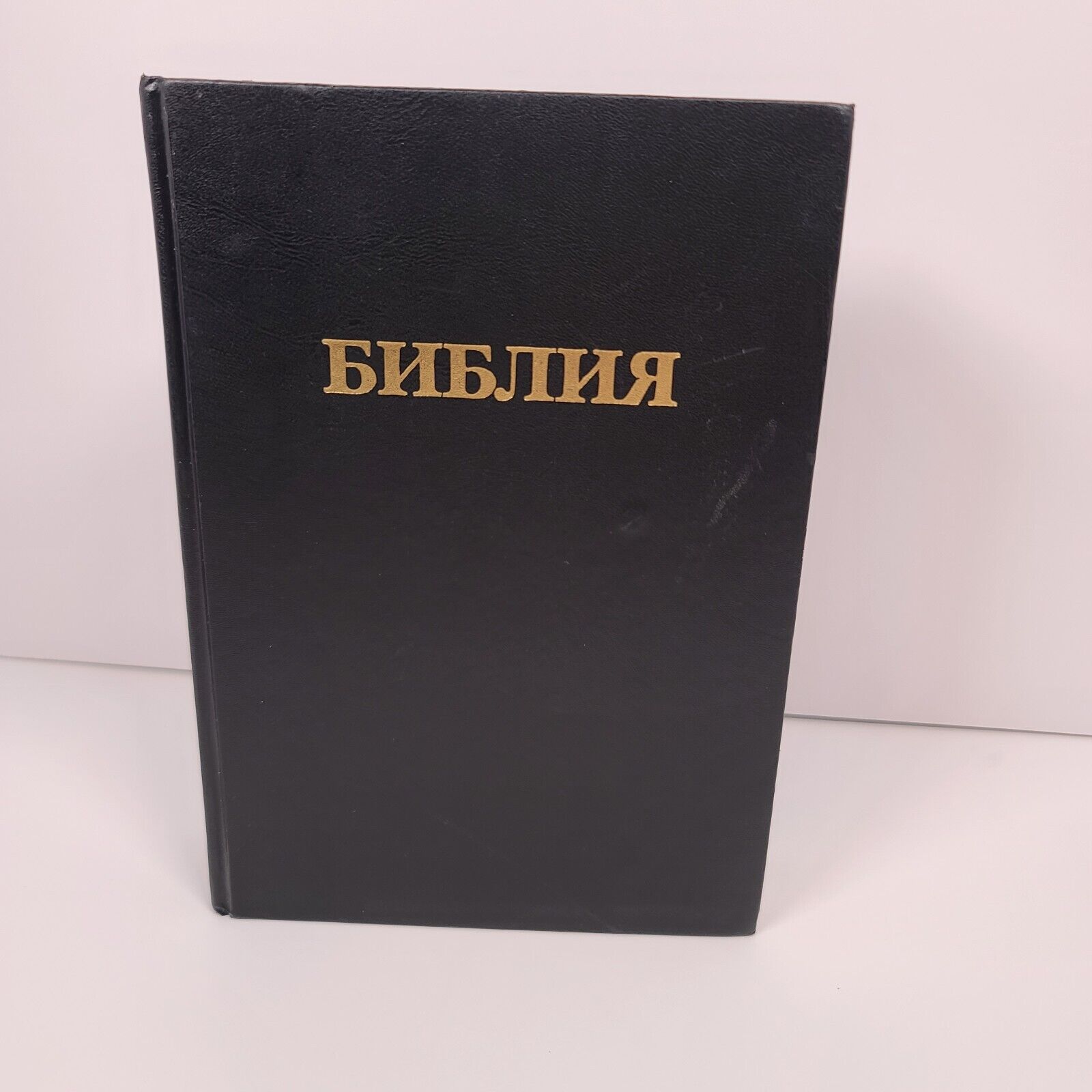 Russian Language Bible Old & New Testament Canonical *see pictures*