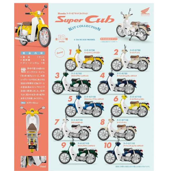 F-TOYS Honda Super Cub Kit Collection 1/24 scale (Set of 10)