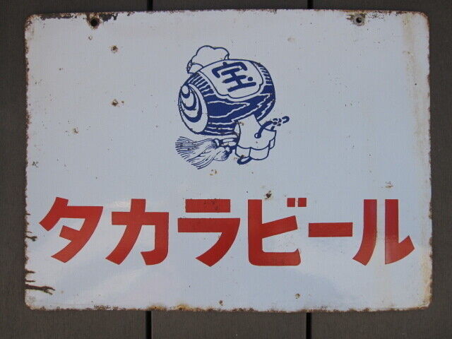 Vintage Enamel Signboard Takara cider Japanese Showa Retro Old Ad sign #1072
