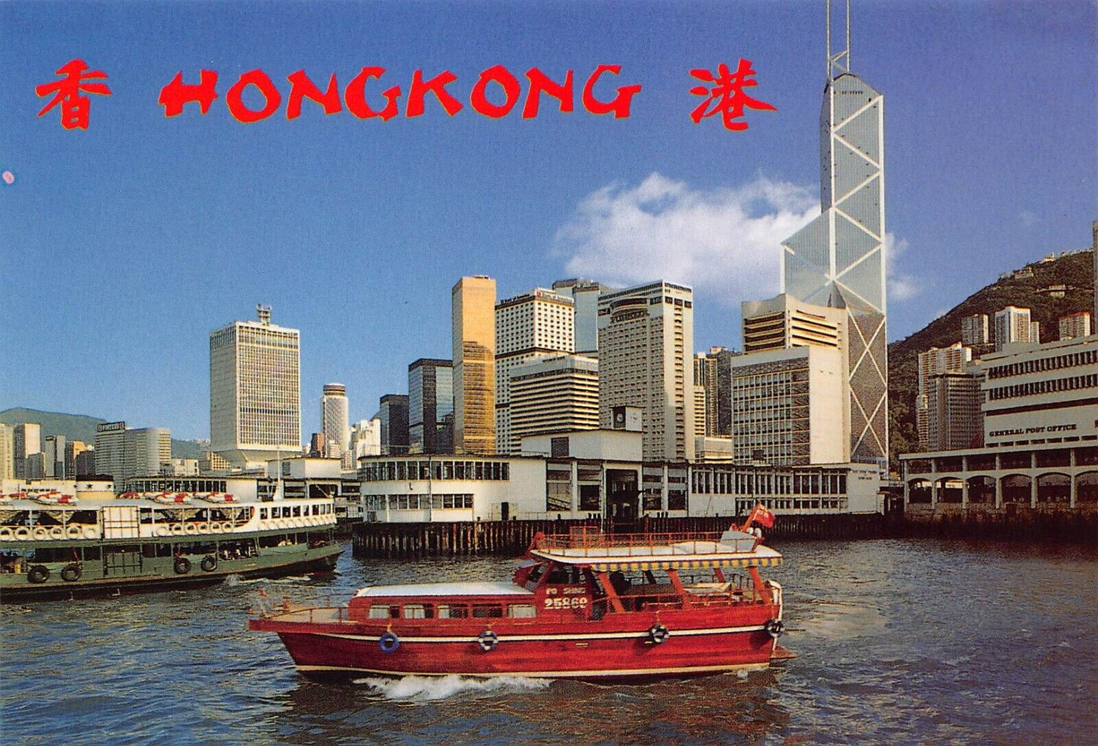 Hong Kong Downtown 1980s Central Wan Chai Skyline 6x4 Vtg Postcard S10