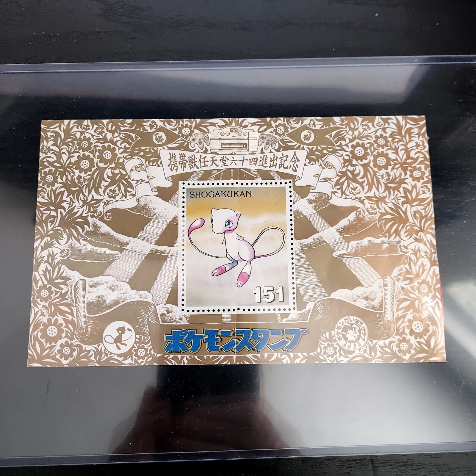 1999 Pokemon Shogakukan Stamps Gold 151 MEW UNCut stamp card collection base set