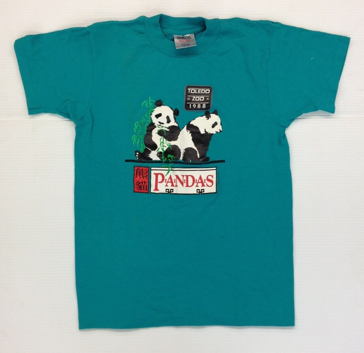 Vintage 1988 Souvenir Toledo Zoo Souvenir T-Shirt Pandas Aqua Green Small 36-46