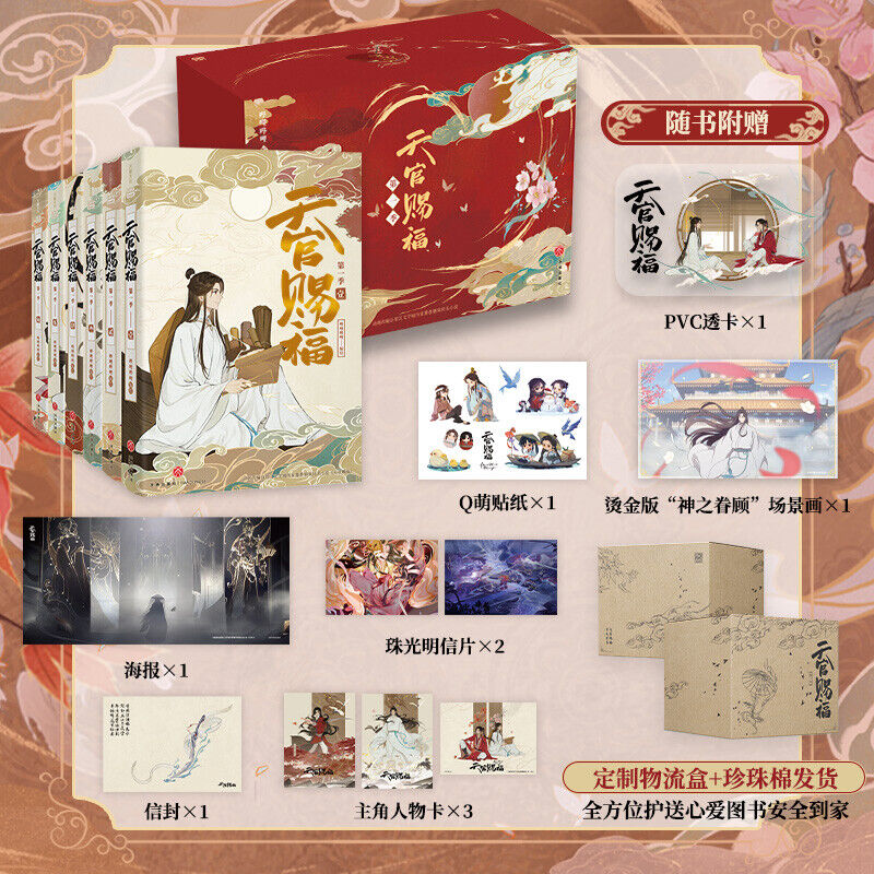 Heaven Official's Blessing TGCF Art Works Collection Comics Album 6 Photo Books 