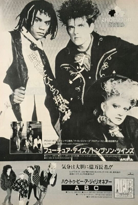 THOMPSON TWINS Here\'s to Future Days Ad Dire Straits 1985 CLIPPING JAPAN ML 10O
