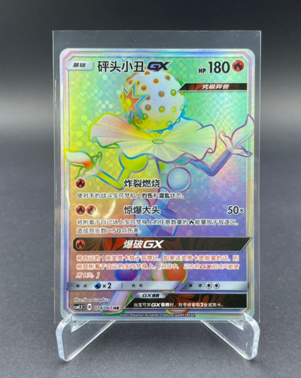 Pokemon S-Chinese Card Sun&Moon CSM1.5C-074 HR Rainbow Rare Blacephalon-GX Holo
