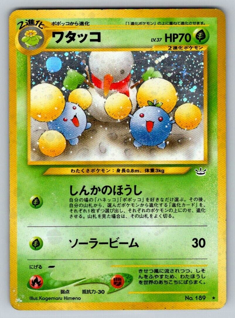 2000 Pokemon Neo Revelation Japanese Rare Jumpluff MP/LP 189 Holo #189