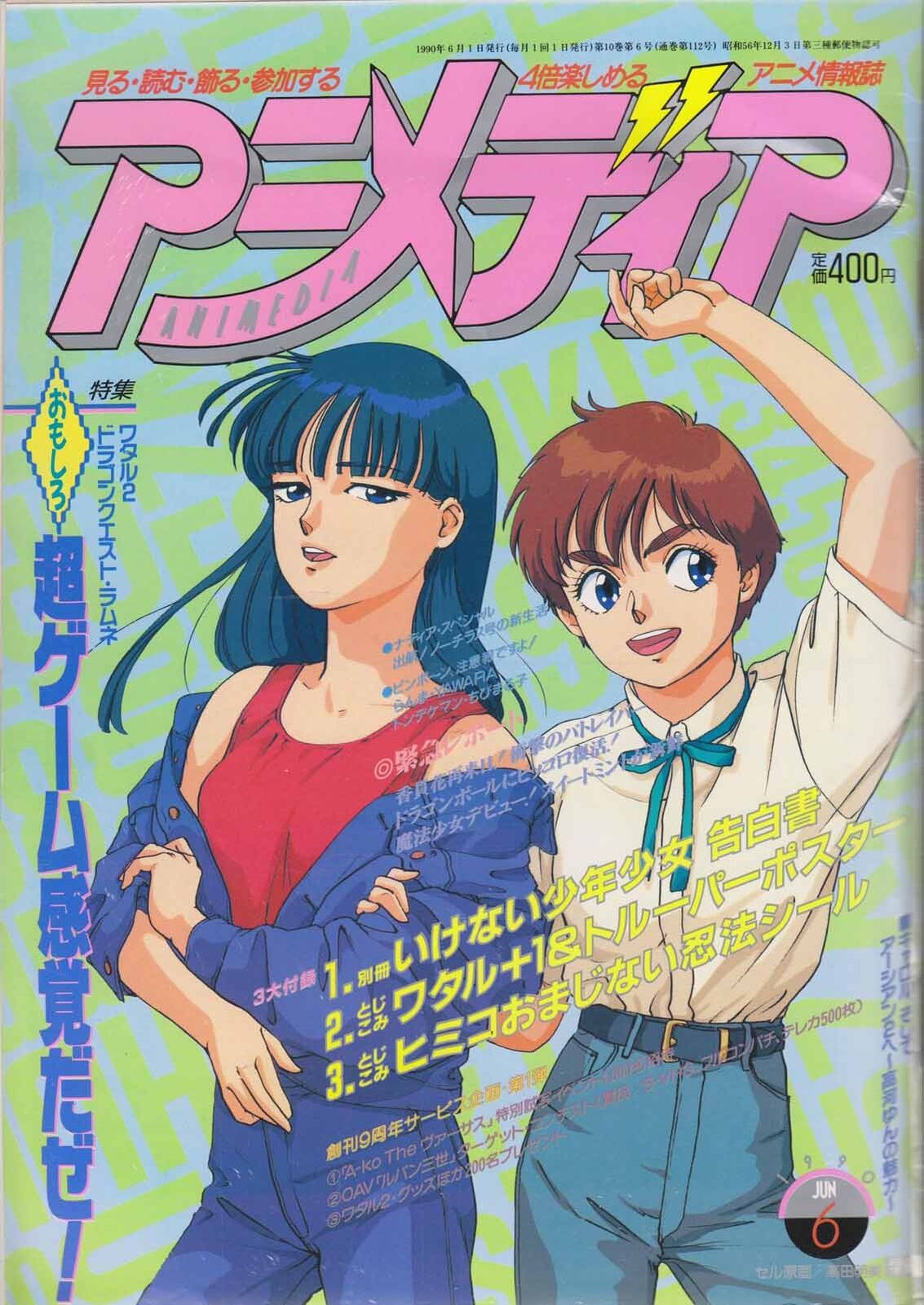 Animedia (1990) #6 FN; Import | we combine shipping